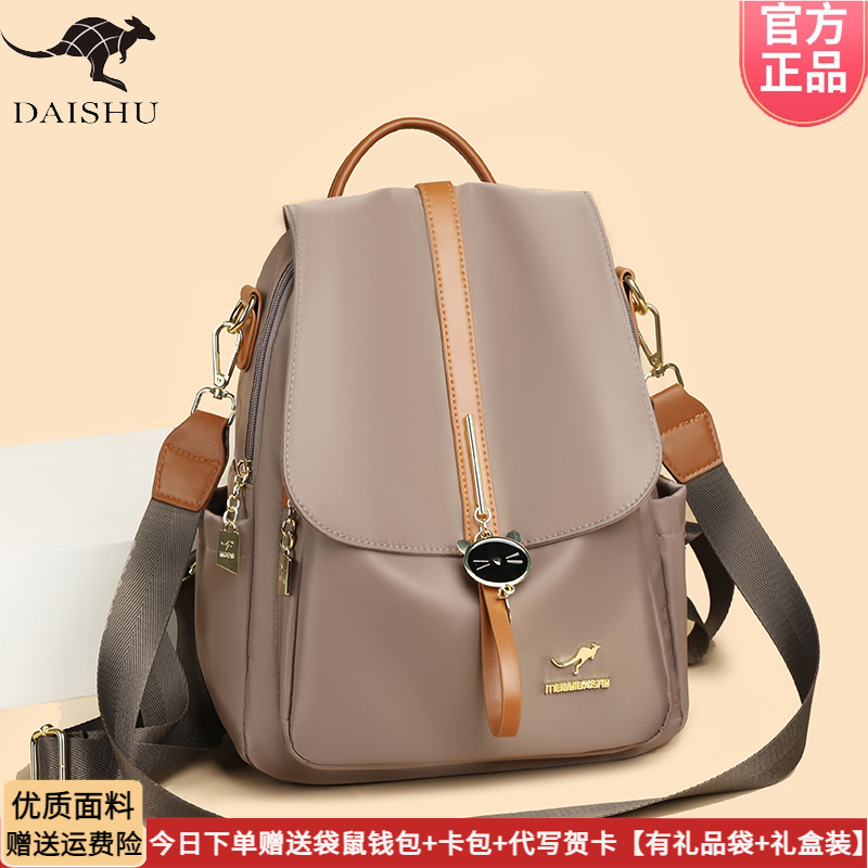 正品袋鼠双肩包女2025新款时尚高级感妈妈带娃大容量帆布旅行背包