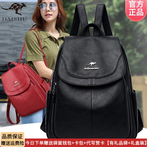 袋鼠女士软皮双肩包大容量