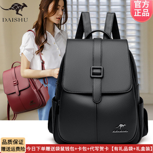 品牌袋鼠皮包双肩包女2025新款 休闲中年大容量软软皮背包百搭 时尚