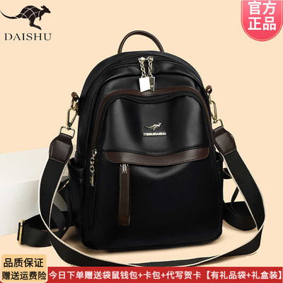 袋鼠女士背包软皮大容量