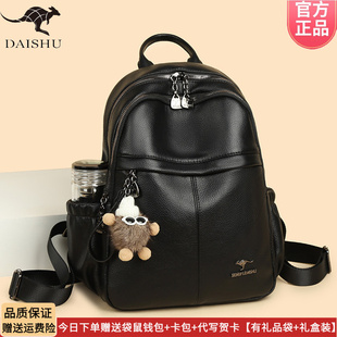 袋鼠双肩包女皮包2026冬新款 轻便妈妈大容量上班旅行背包软皮 时尚