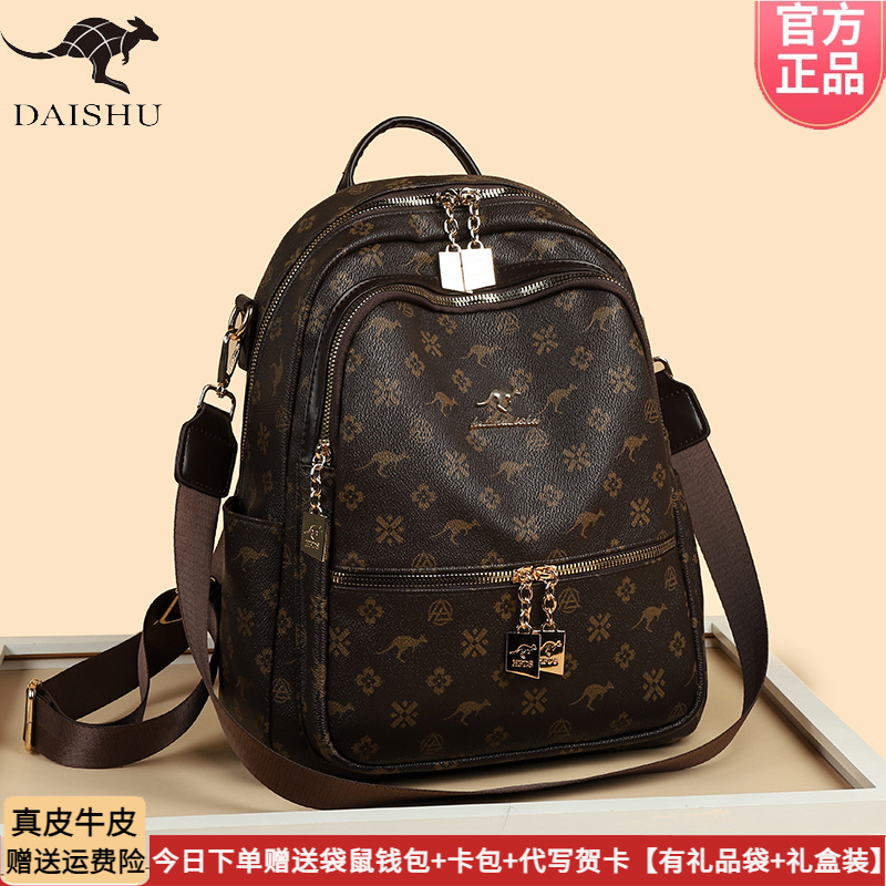 正品袋鼠真皮双肩包女2025新款时尚妈咪休闲背包牛皮大容量旅游包