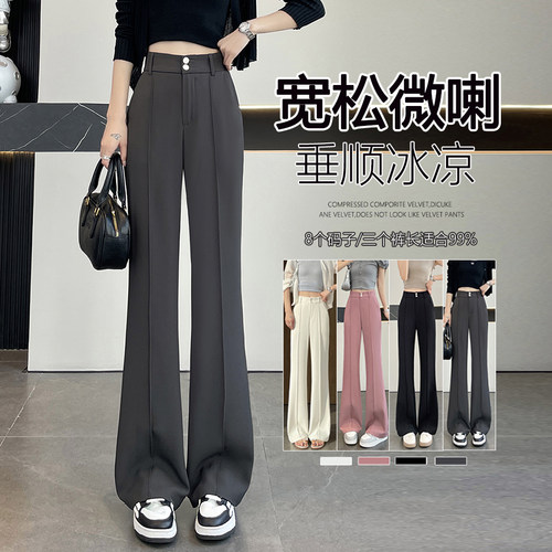 加长版灰色微喇裤女高腰显瘦