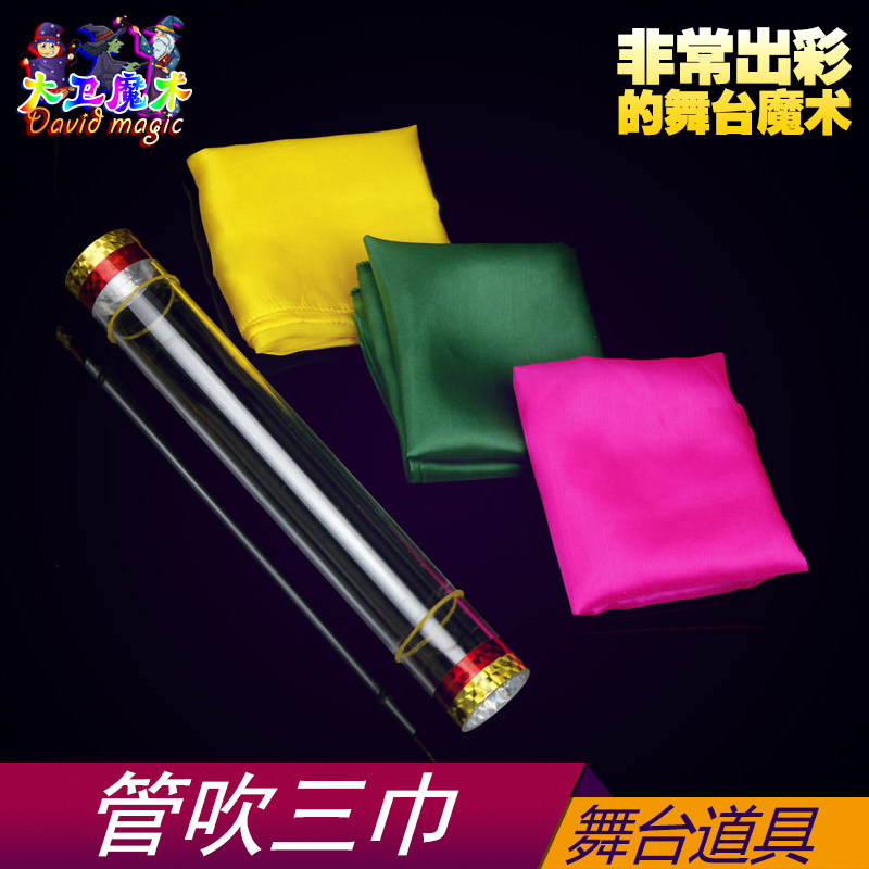 舞台魔术道具大卫魔术