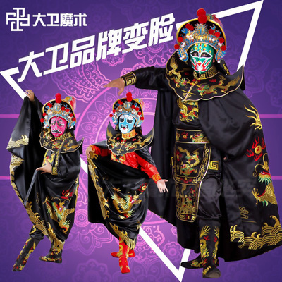 大卫魔术道具大卫魔术量身定做