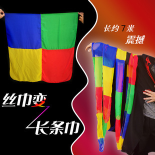 大卫魔术道具双筒变丝巾四方巾魔术丝巾简单易学年会聚会表演