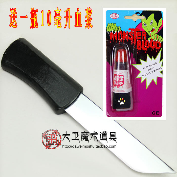 大卫舞台魔术道具砍手刀魔术刀恐怖吓人魔术魔术切手刀假血血浆