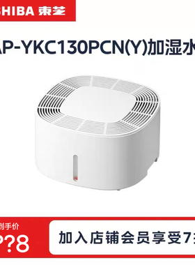 东芝空气净化器配件FSJ-80XHTO无雾加湿水箱适用TAP-YKC130PCN(Y)