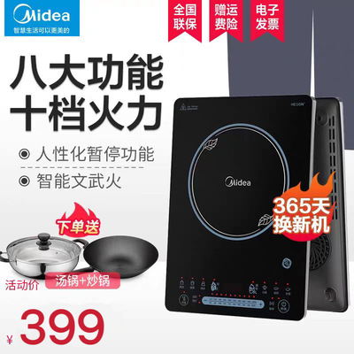 美的多功能智能定时大火力电磁炉