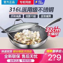 Midea/美的MP-CJ32Wok502 炒锅蜂窝不粘锅不花芯家用316L不锈钢锅