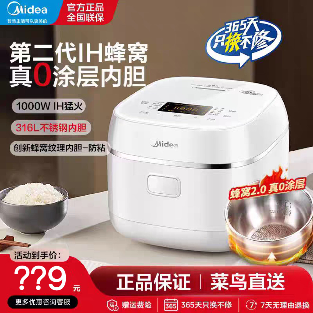 Midea/美的 MB-HC3050S电饭煲多功能3L小型0涂层316L不锈钢电饭锅