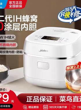 美的IH电饭煲家用电饭锅3到4人0涂层316L不锈钢不粘内胆煮小米粥