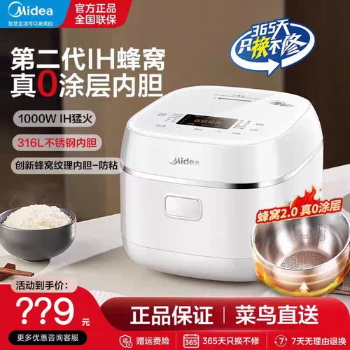 美的3L智能0涂层316不锈钢电饭煲