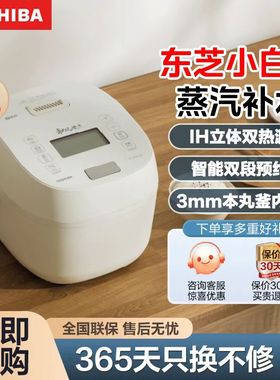 东芝RC-15ISUC(WY)小白露电饭煲IH家用4升多功能预约和风炊电饭锅