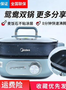 美的电热火锅HGS303003 家用多功能鸳鸯锅分体式大容量6L速热不粘