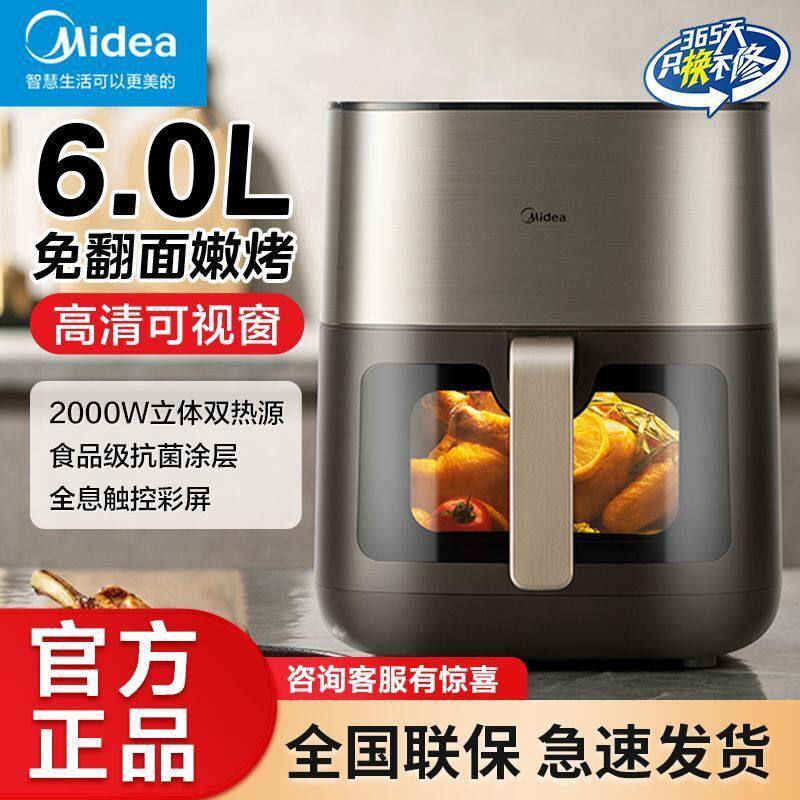 美的炎烤空气炸锅MF-KZC6054双热源家用多功能大容量免翻面电烤箱