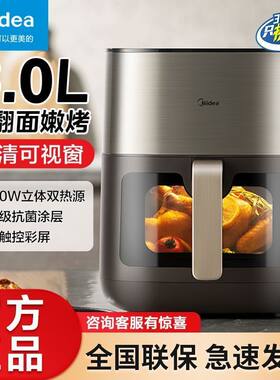 美的炎烤空气炸锅MF-KZC6054双热源家用多功能大容量免翻面电烤箱