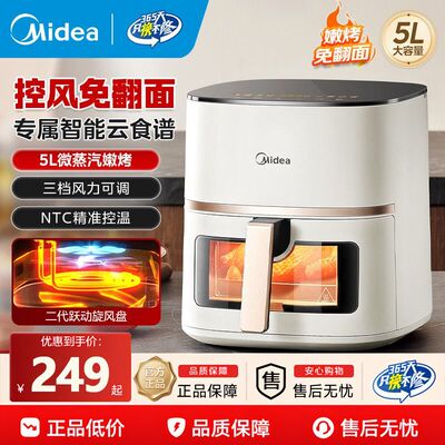 美的空气炸锅MF-KZC5089家用多功能可视免翻面5L大容量无油电炸锅