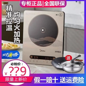 美的MC-22RB01 电磁炉智能变频定温精确控温二级均匀火防水触摸屏
