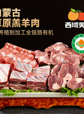 西域美农新鲜羊蝎子2斤顺丰快递
