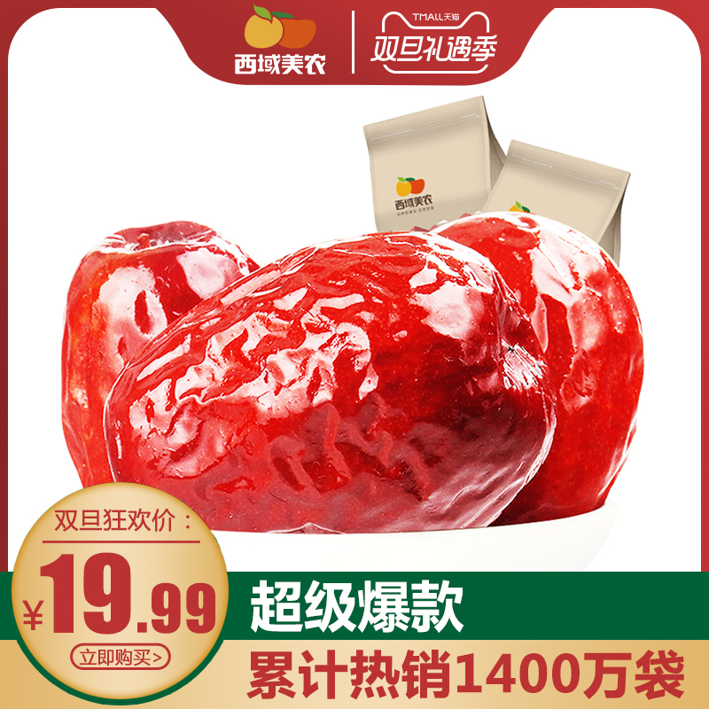 ¡¾Î÷ÓòÃÀÅ©ÌØ¼¶ºìÔæ500g¡¿Ð½®ÌزúºÍÌï´óÔæ¸É¹û¿¥Ôæ¿É¼ÐºËÌÒÈʳÔ