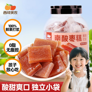 西域美农南酸枣糕500g休闲零食特产酸枣糕蜜饯夹心儿童零食小吃