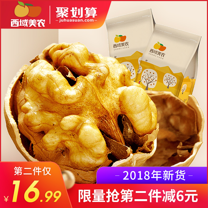 18Äêлõ¡¾Î÷ÓòÃÀÅ©_±¡Æ¤ºËÌÒ250g*2´ü¡¿Ð½®Áãʳ¼á¹ûºËÌÒ·ÇֽƤ