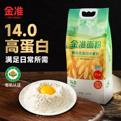 西域美农新疆有机小麦粉全麦粉