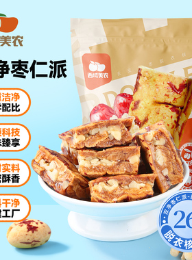西域美农去皮枣脱衣核桃派158g袋新疆红枣夹核桃枣仁派抱抱果零食
