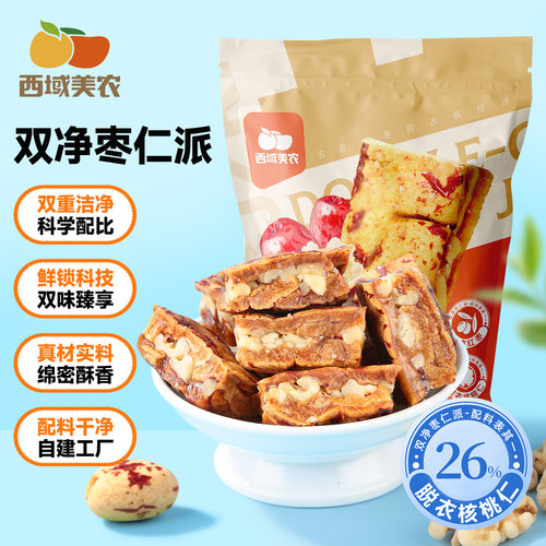 西域美农去皮枣脱衣核桃派158g