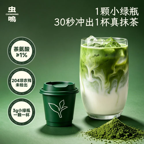 西域美农铜仁雾青抹茶粉63g