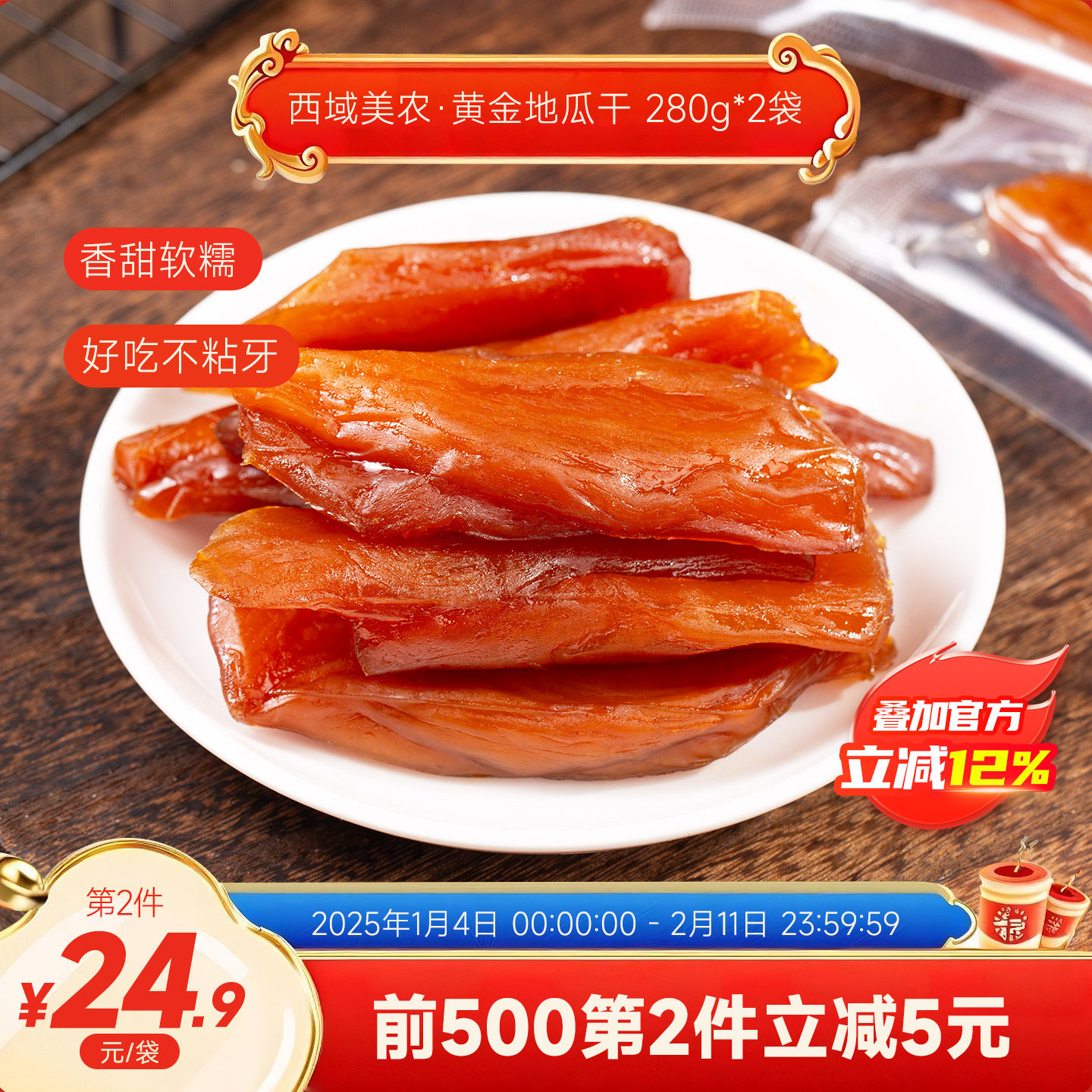 西域美农地瓜干280g*2袋红薯条地瓜干番薯条特产零食独立包装,零食/坚果/特产,薯类制品,淘宝优惠券,粉丝福利购,淘宝优惠卷