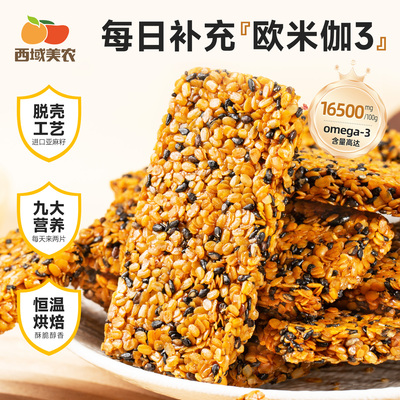 西域美农林西德松露曲奇130g