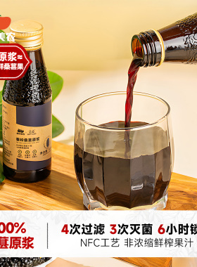 西域美农秦岭桑葚汁原浆桑果汁100ml*8瓶西农大研制桑椹果汁