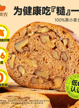 西域美农低GI黑麦亚麻籽切片列巴500g坚果吐司面包营养早餐糕点