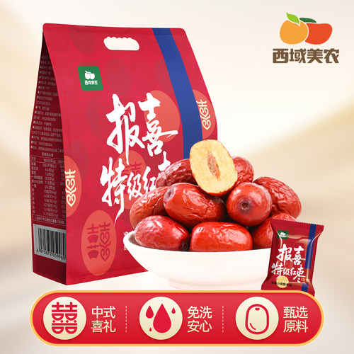 西域美农新疆灰枣520g独立小袋