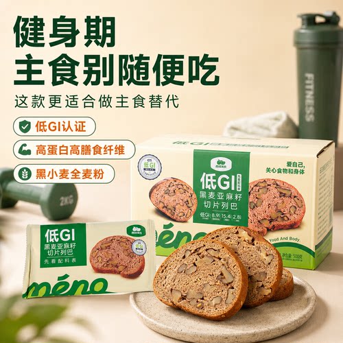 西域美农低GI切片列巴面包500g