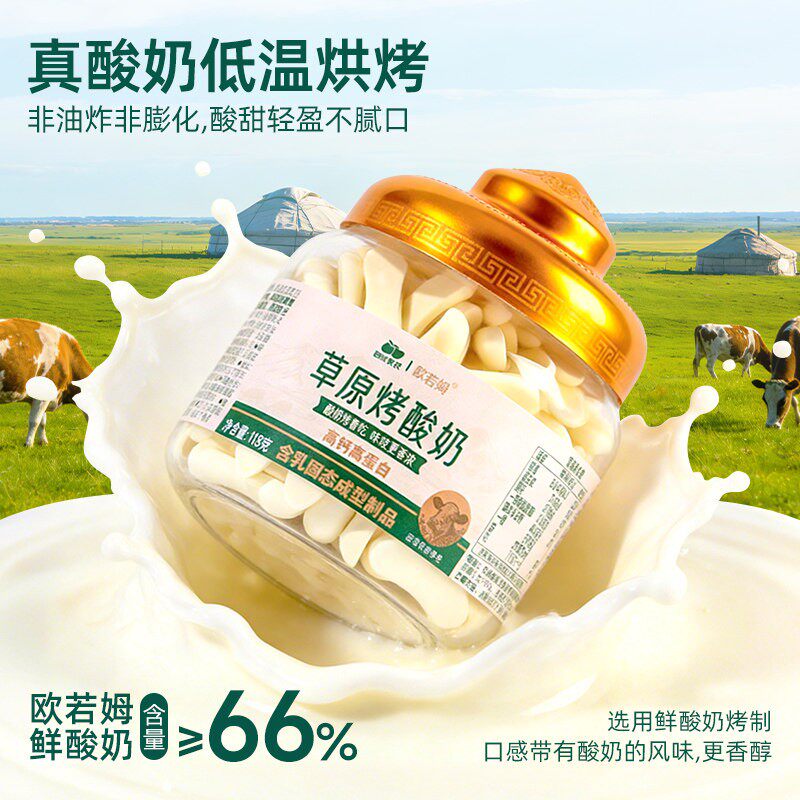西域美农欧若姆草原烤酸奶118g鲜烤奶条奶片脆片儿童奶制品零食