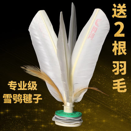 雪鸮毽球直毛快速防风耐踢比赛专用可拆卸替换羽毛专业级围踢毽子