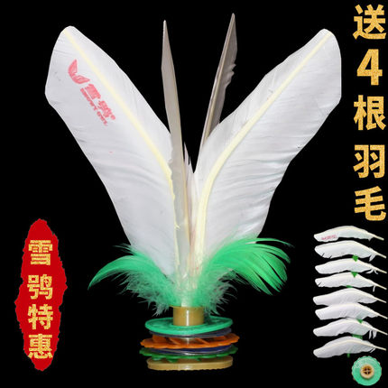 雪鸮大白毽子成人儿童小学生比赛运动专用耐踢毛好朋友升级特惠装