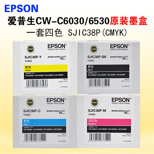 爱普生EPSON  SJIC38P  原装墨盒一套四色