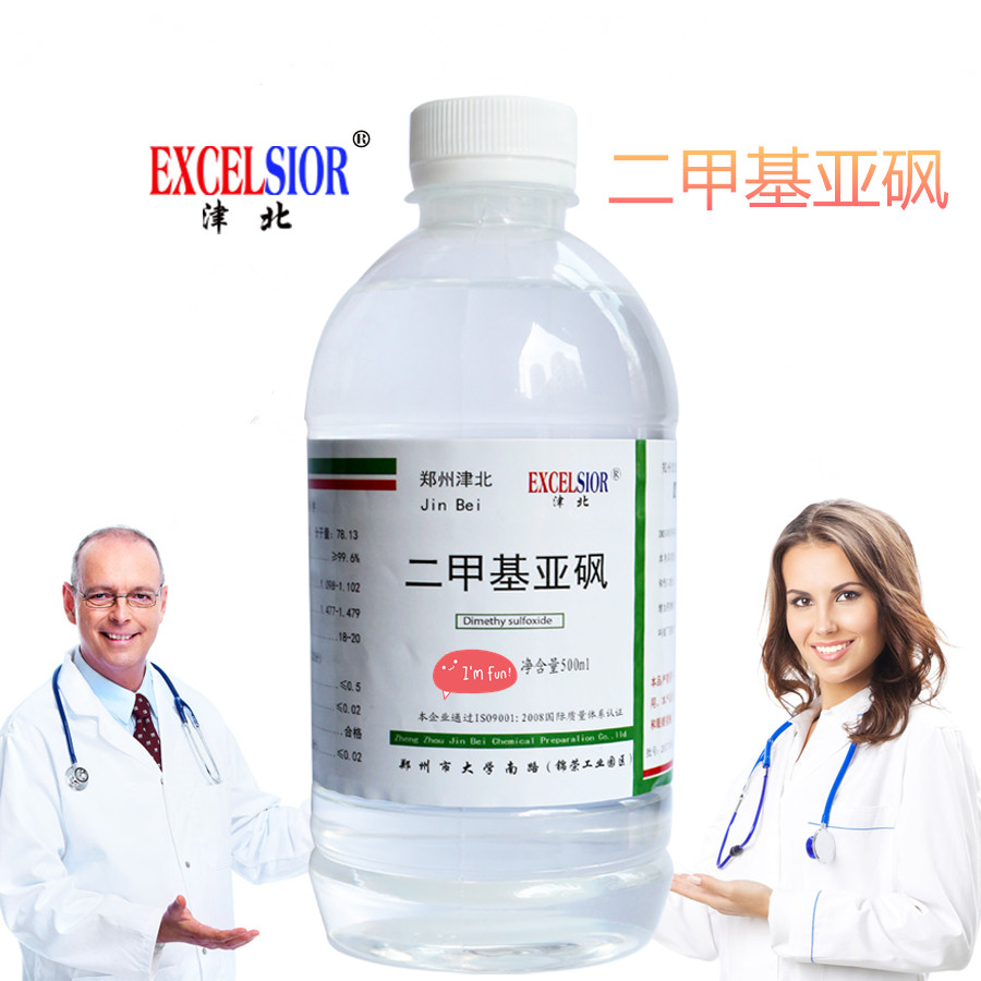 二甲基亚砜500ml/瓶渗透剂