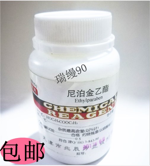 分析纯 尼泊金乙酯 对羟基苯甲酸乙酯 羟苯乙脂 抑菌防腐剂100克