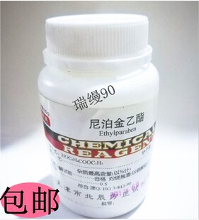 抑菌防腐剂100克 分析纯 尼泊金乙酯 对羟基苯甲酸乙酯 羟苯乙脂