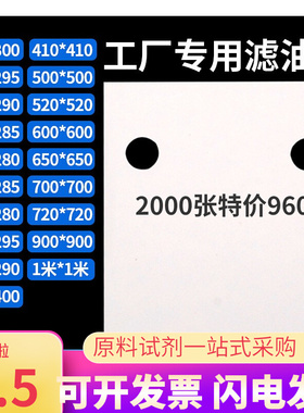 270g滤纸工业电厂滤油纸 300*300变压器油过滤纸板框滤油机滤纸