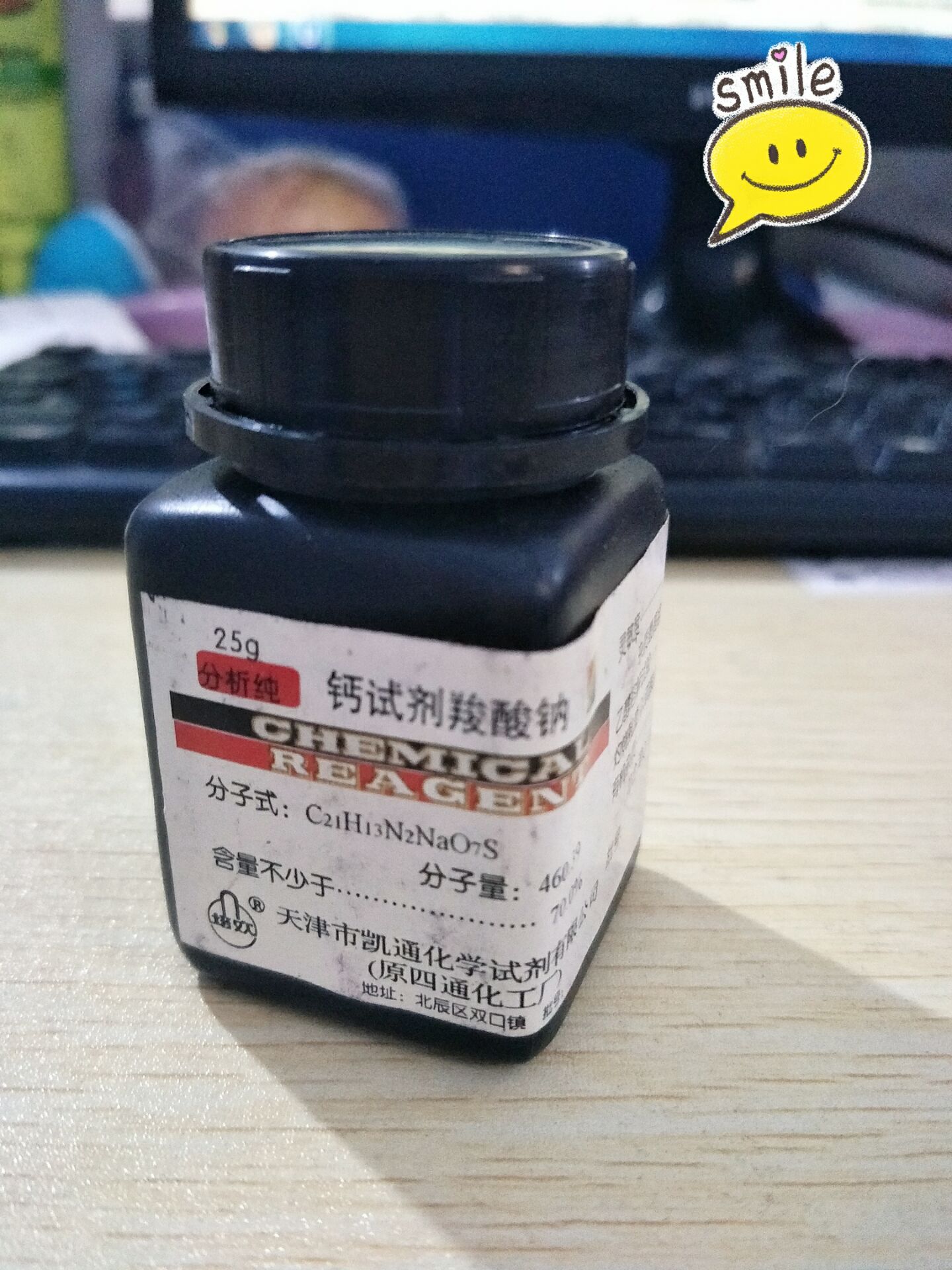 羧酸钠盐分析纯25g化学试剂