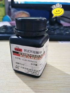 钙羧酸钠盐 钙试剂羧酸钠 分析纯25g化学试剂钙羧酸钠指示剂
