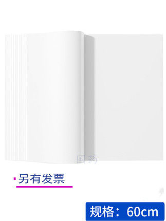 皎洁牌化工滤纸大张定性滤纸方形60cm实验室快中慢过滤纸绘画滤纸