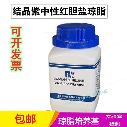 结晶紫中性乳糖月桂基营养琼脂