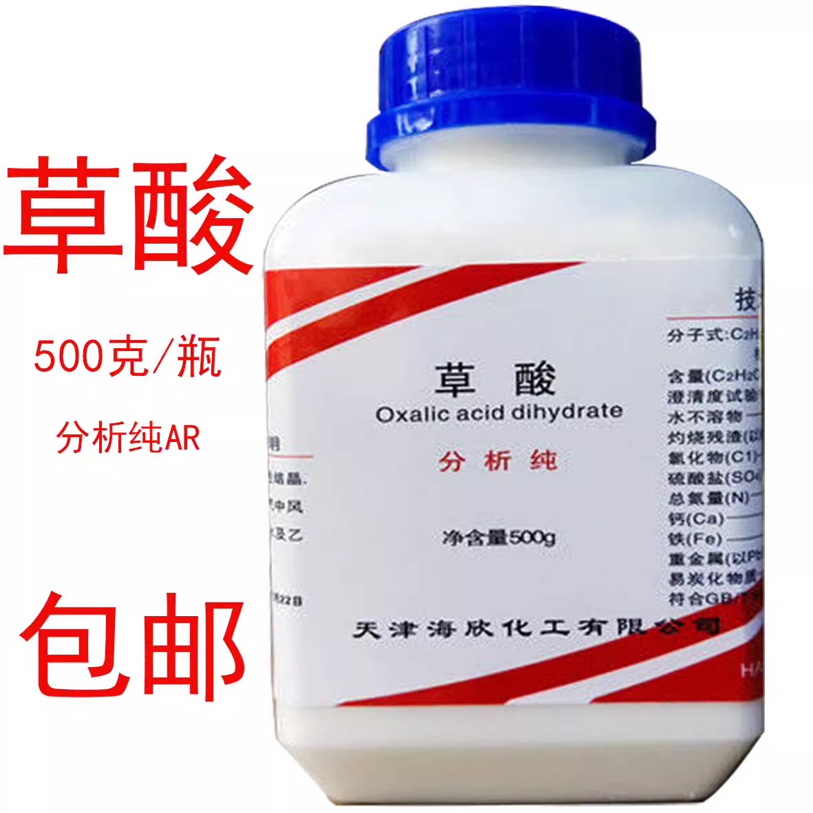 草酸粉清洁剂除垢剂草酸粉500g